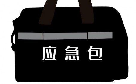 市面常見的應(yīng)急包都有哪些？